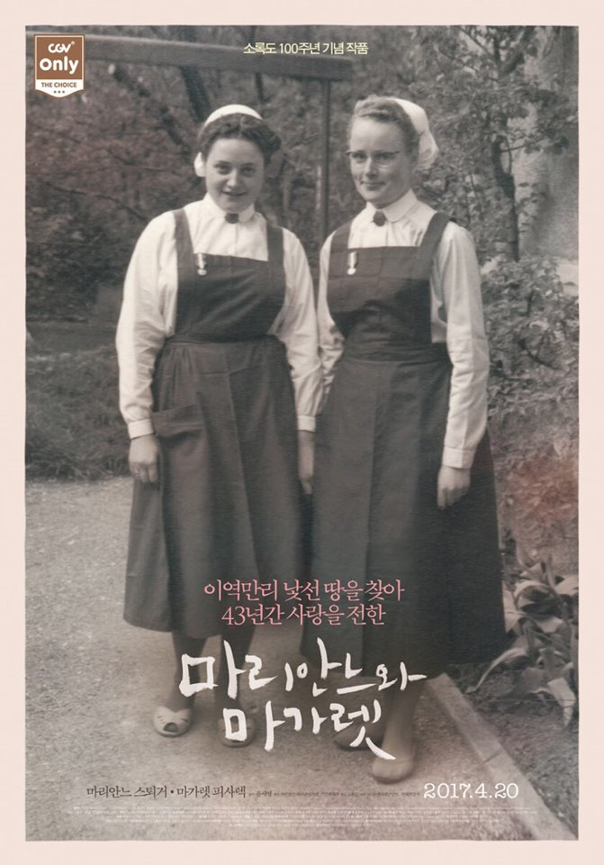 신마리안느 이미지