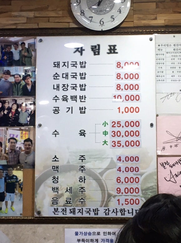 부산원조돼지국밥 이미지