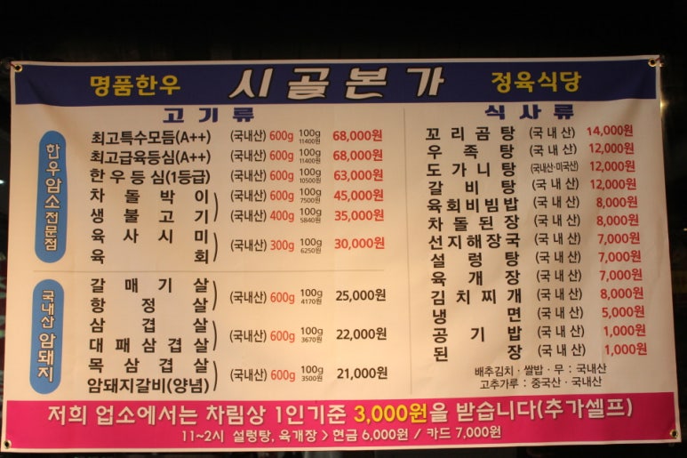 한우리한우정육식당 이미지