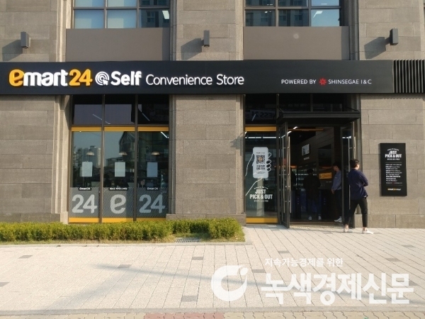 이마트24 이미지