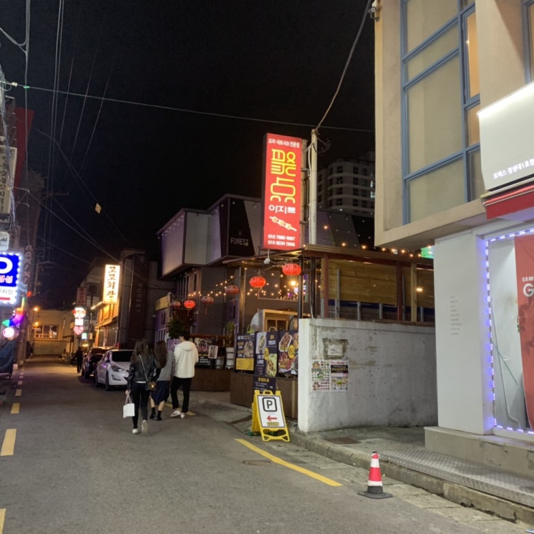 전통중화밥집 이미지