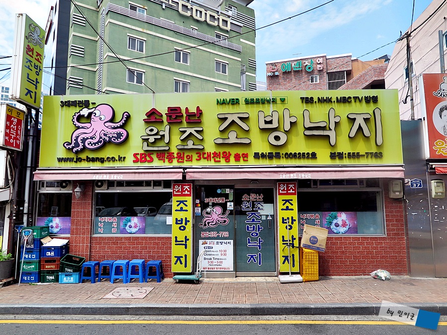 원조조방낙지 이미지