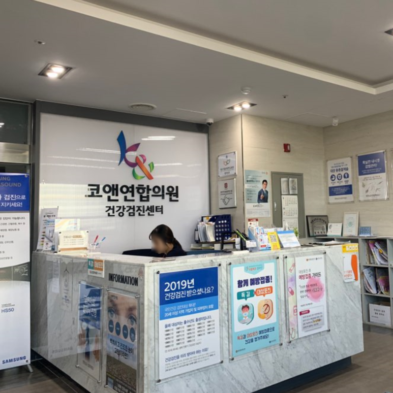코앤연합의원 이미지