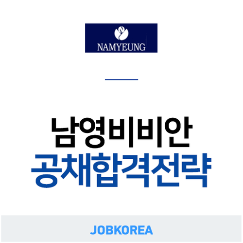 남영코리아 이미지