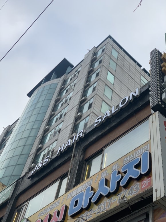 제이앤에스헤어(J&S Hair) 이미지