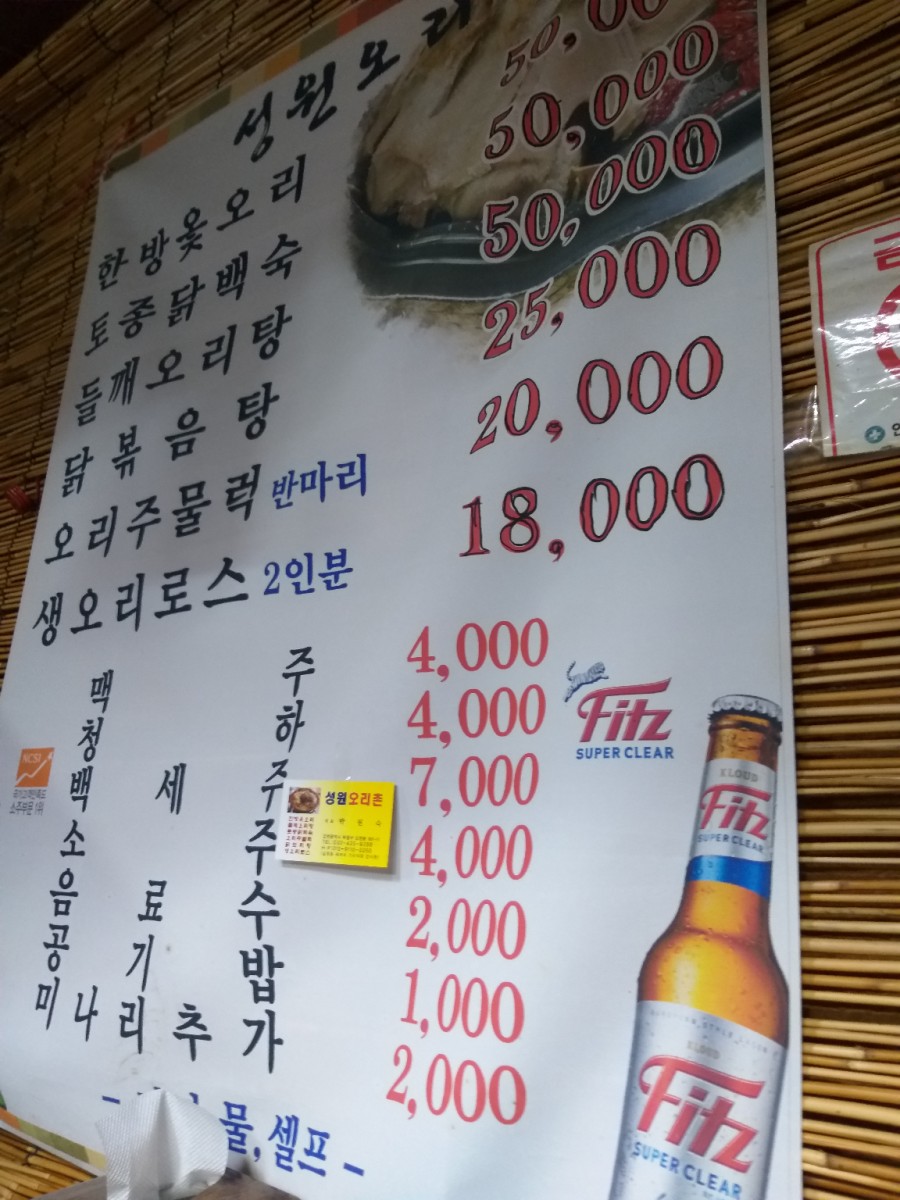 성원오리 이미지