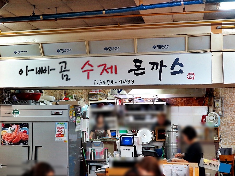 영동돈까스 이미지