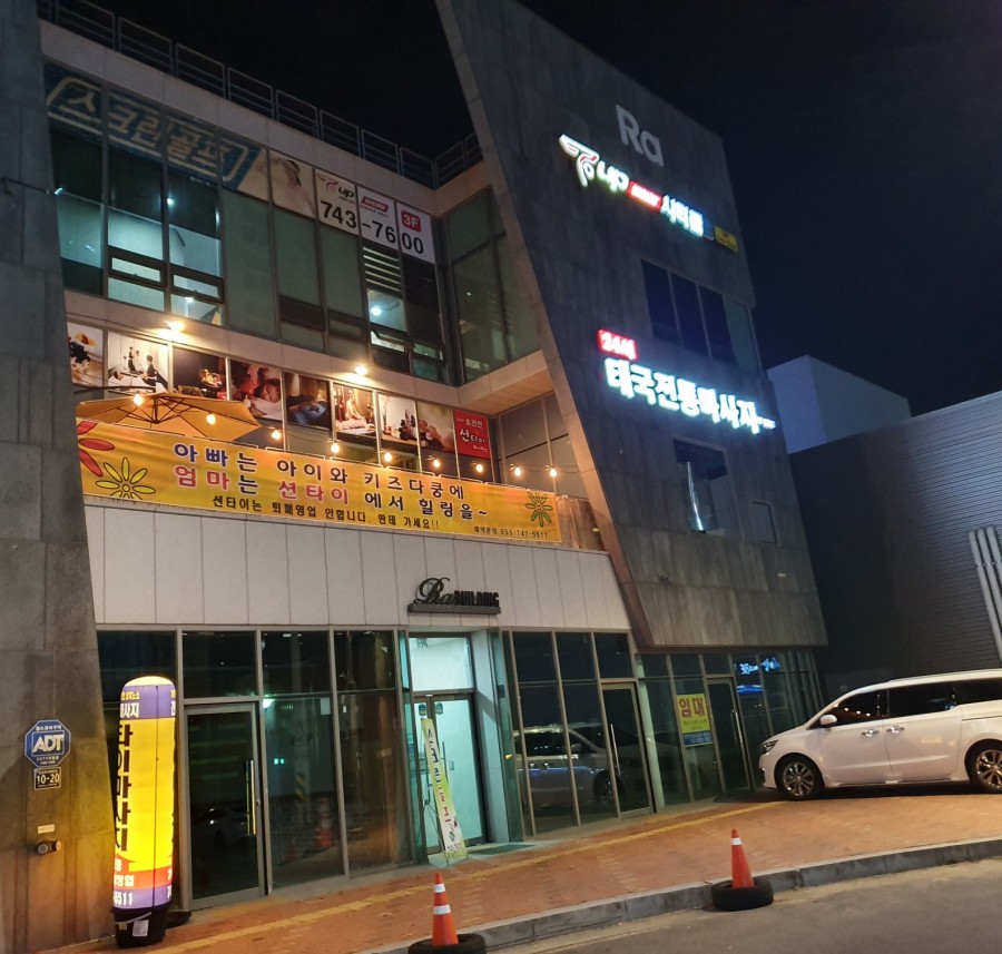 타이전통24힐링 이미지