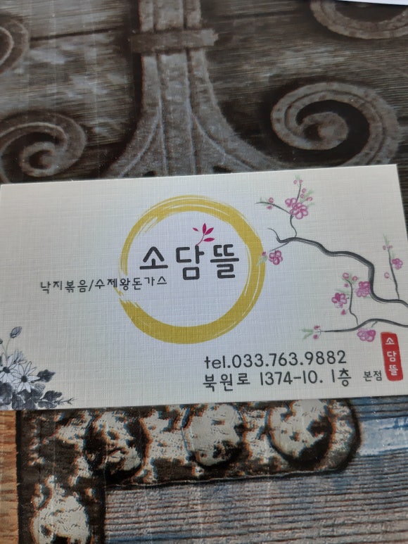 팔당낙지 신림점 이미지