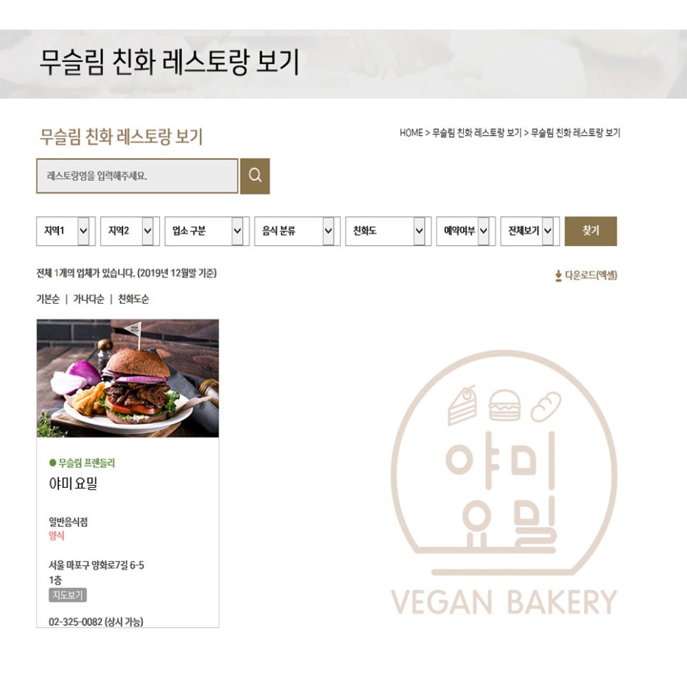 무슬림레스토랑 이미지