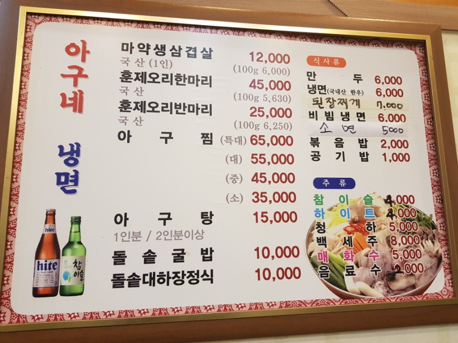아구네냉면 이미지