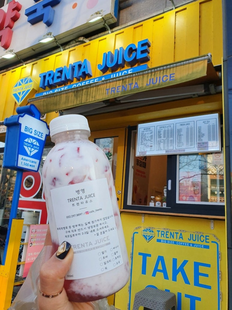 트렌타쥬스 이미지