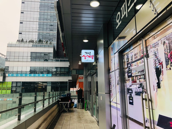 오피스디포가산 이미지