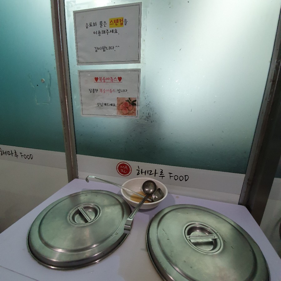 해마루푸드 이미지