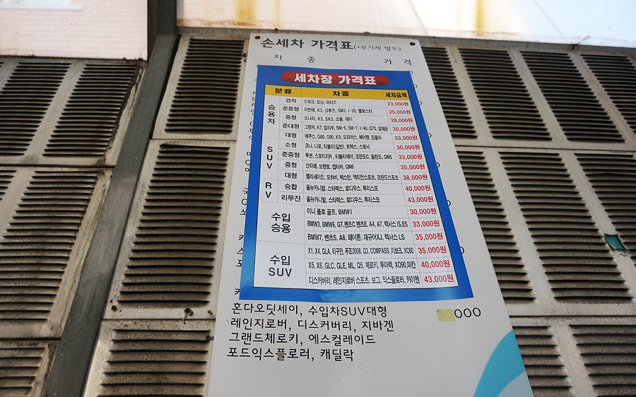 황금손세차 이미지