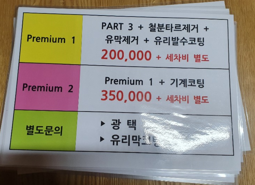 황금손세차 이미지
