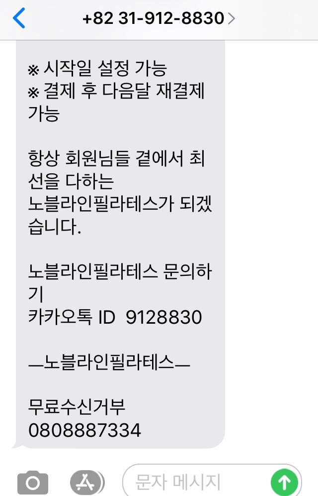 노블라인 필라테스 이미지