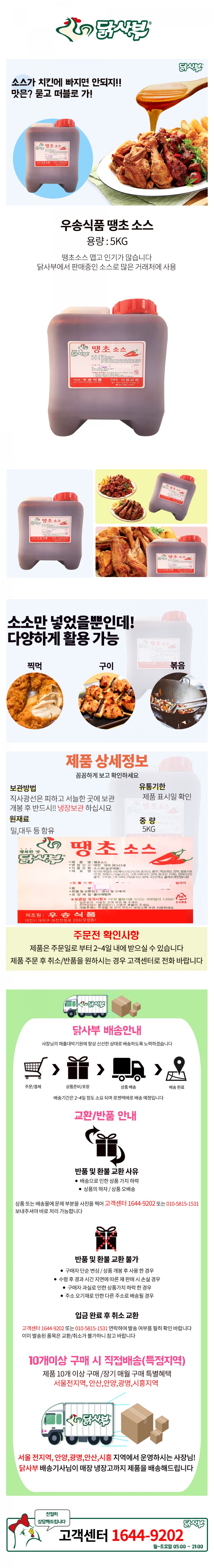 (주)닭사부 이미지