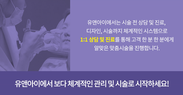 유앤아이의원 이미지