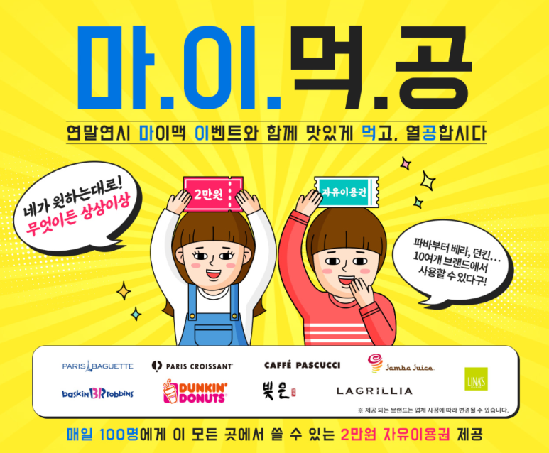 파리바게뜨대성 이미지