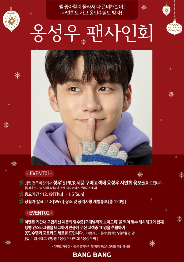 뱅뱅롯데마트 이미지