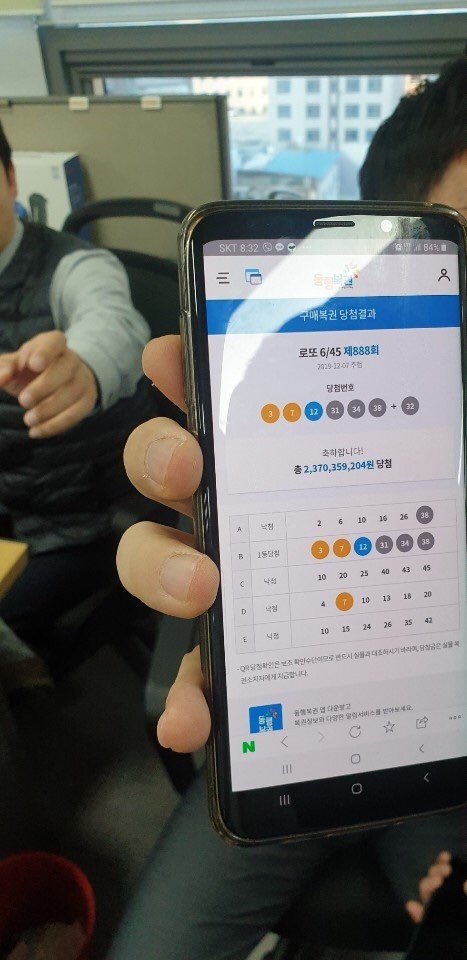 현대LOTTO복권 이미지