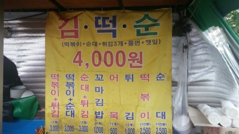 안녕김떡순 이미지
