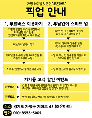 남이섬베스트캠핑 이미지