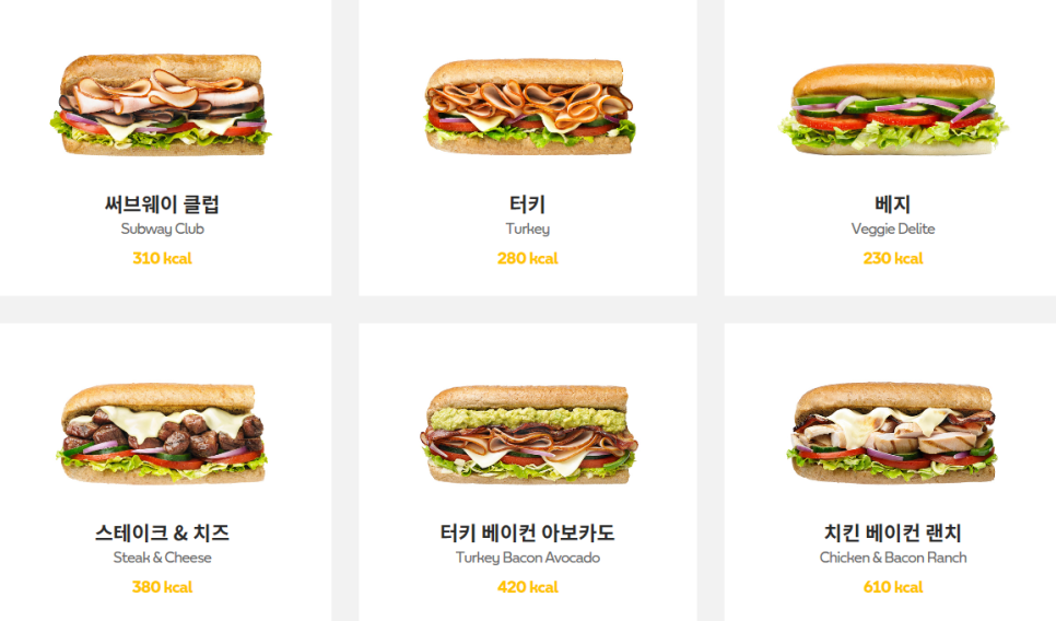 써브웨이천안 이미지