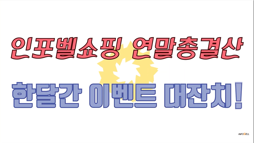 (주)인포벨 이미지