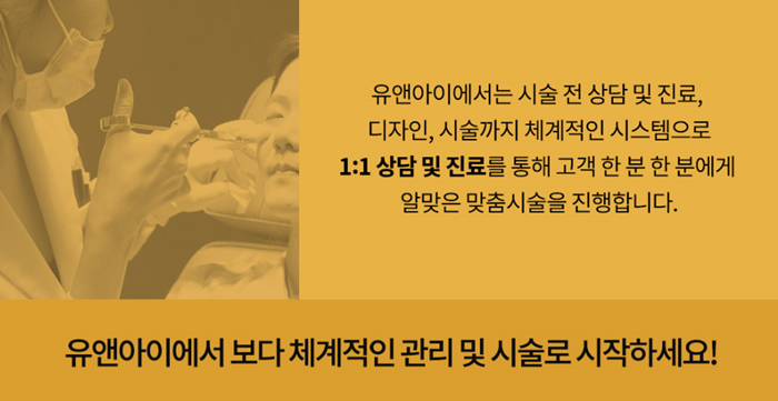 유앤아이의원 이미지