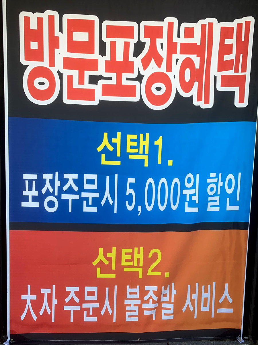 행복한족발 이미지