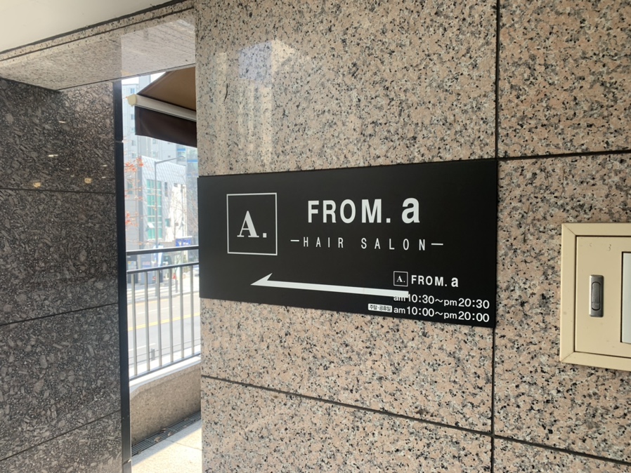 A hair(에이헤어) 이미지