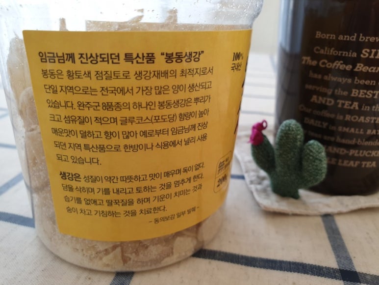 봉동참생강 이미지