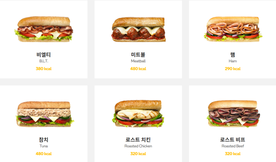 써브웨이천안 이미지