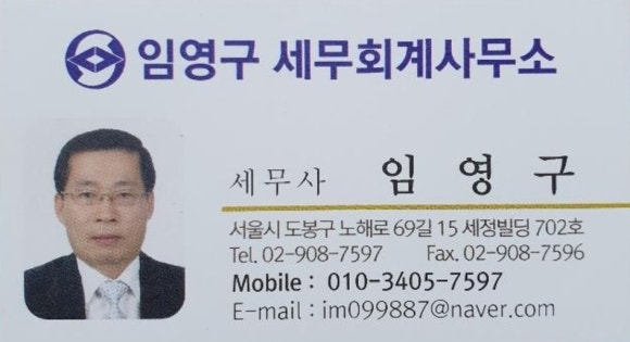 재경세무회계사무소 이미지
