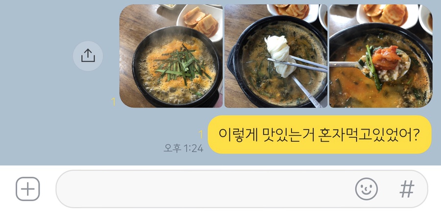 큰집설악추어탕 이미지