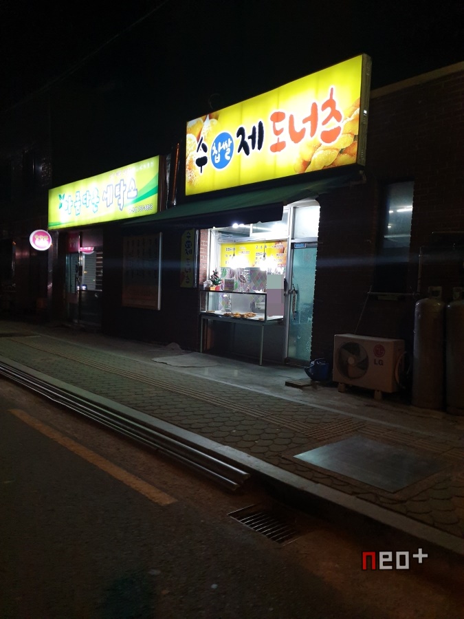 수제찹쌀도너츠 이미지