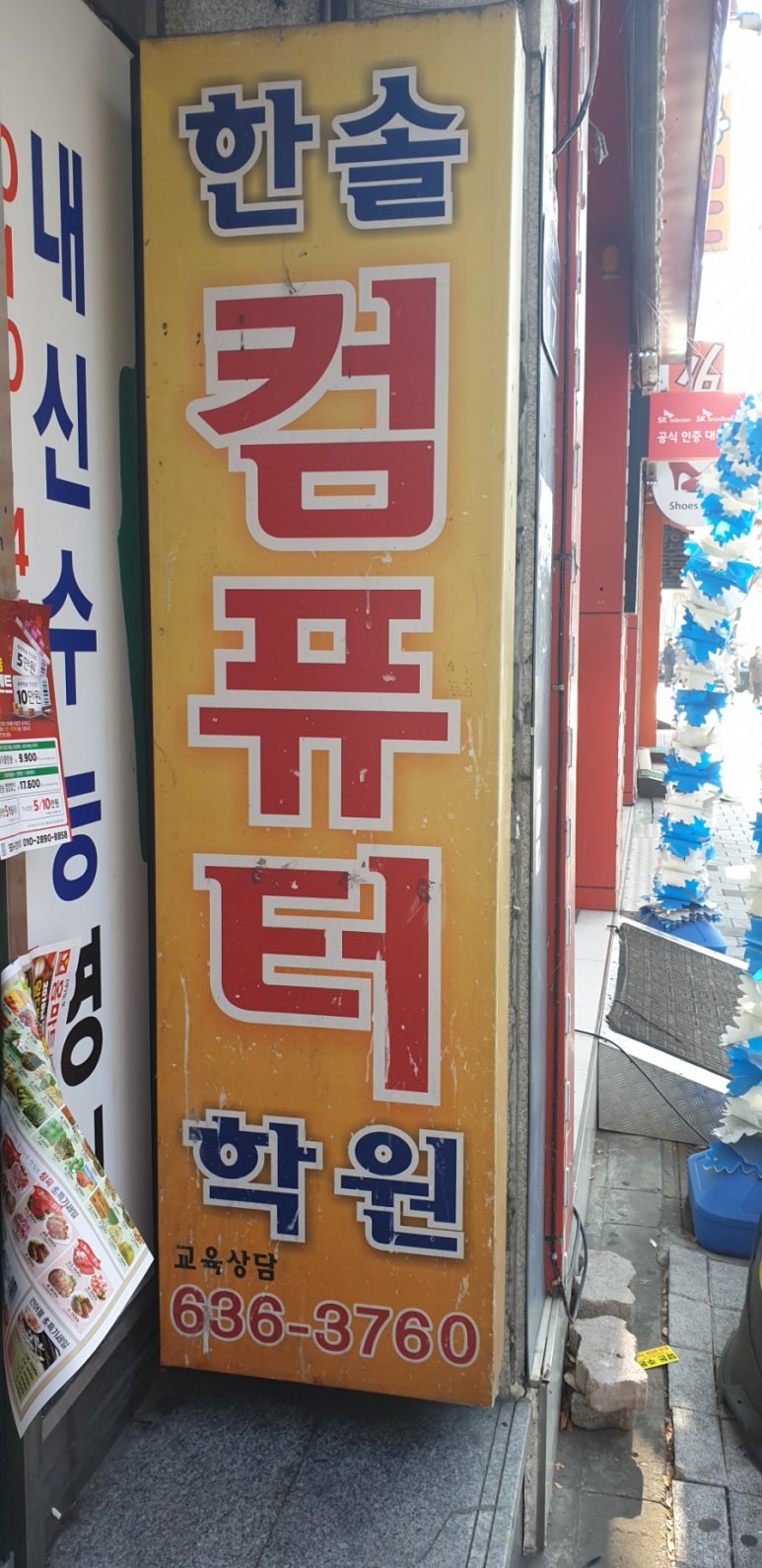 한솔컴퓨터 이미지
