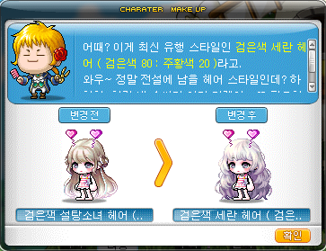 이슬헤어 이미지