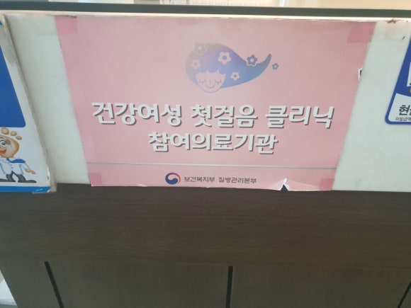 미래플러스의원 이미지