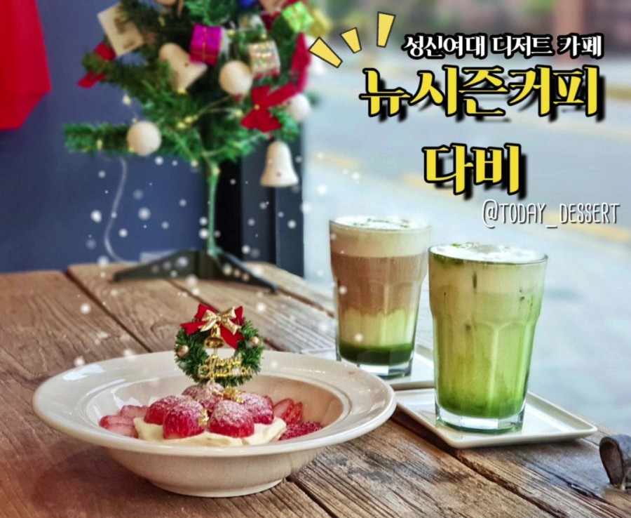 뉴시즌커피 이미지