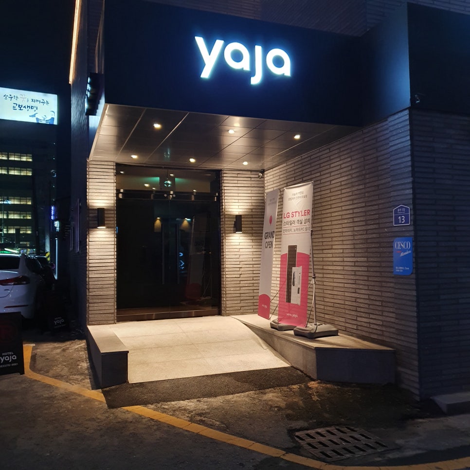 호텔야자전주 이미지