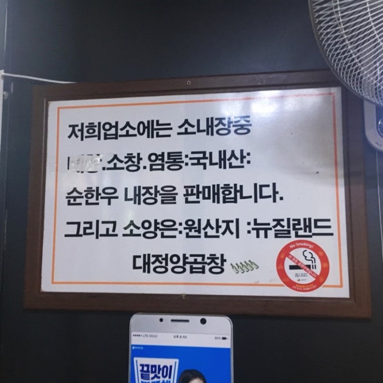 대정양곱창신관 이미지