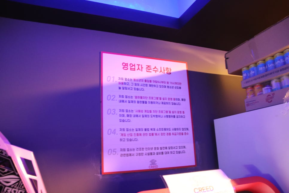 크리드PC방 프리미엄카페 이미지