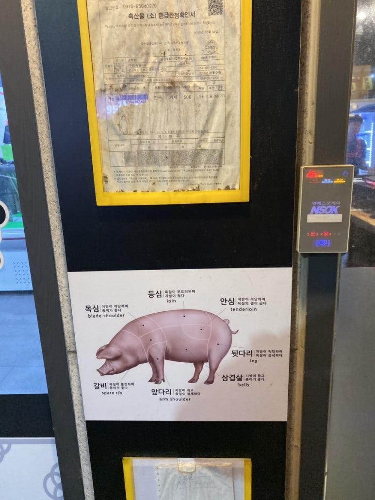 꿀꿀이정육식당 이미지