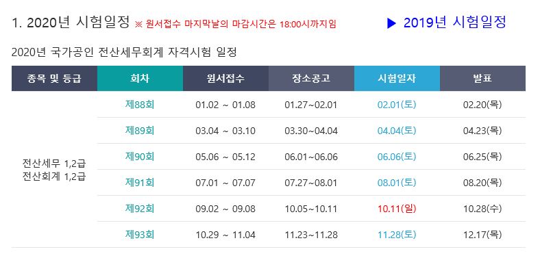 세무회계봄 이미지