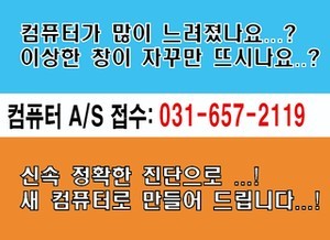 컴퓨터수리컴닥터 이미지