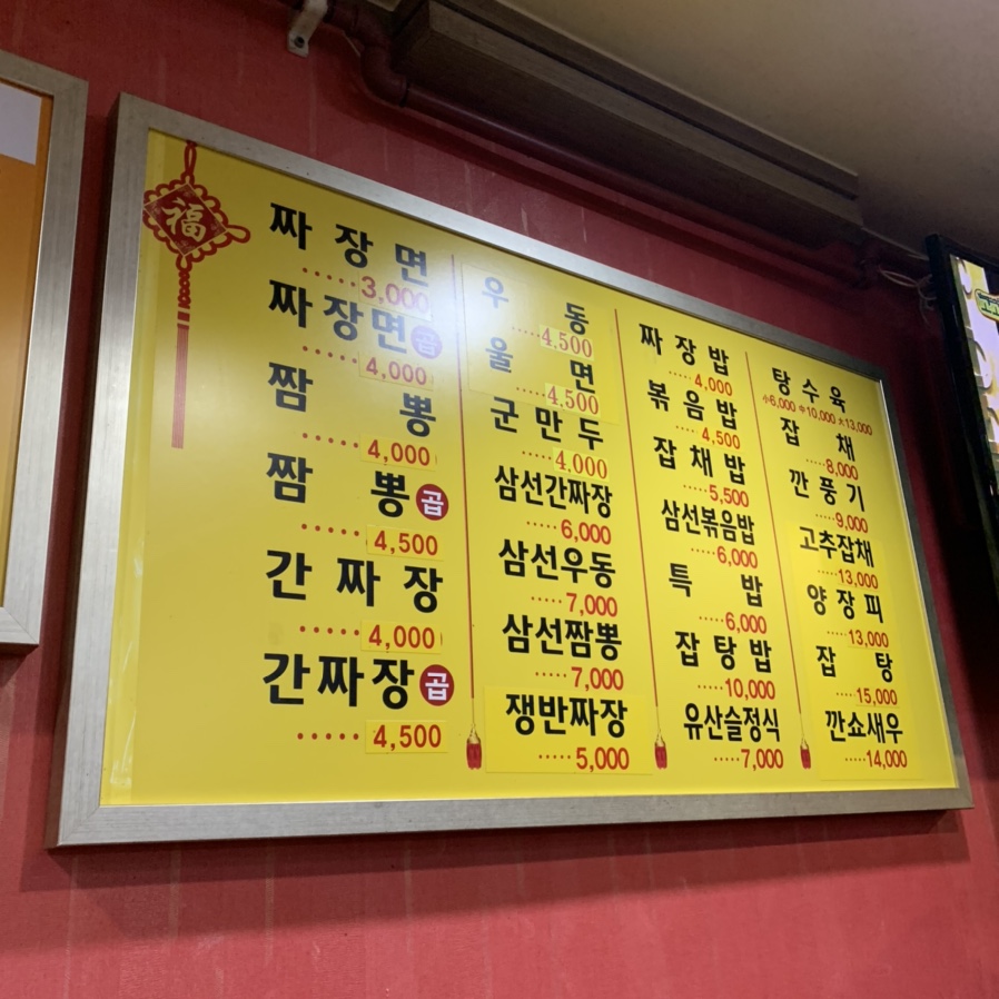 상해반점 이미지