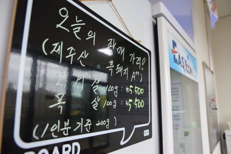 탐라흑돈정육식당 이미지